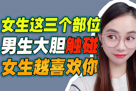 男人看女人的第一眼|男人看女人的第一眼，先看哪里？当然是这三个部位！